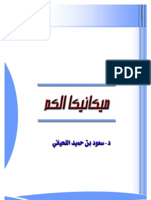 الخيارات الانعكاس تفسيرها الكلي بمفهوم أي يمكن التالية الانعكاس الكلي