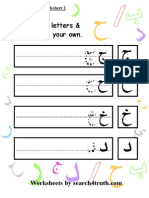 Arabic Letters Worksheet 21