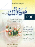 Hadya e Khawateen (Complete) by Maulana Muhammad Usman