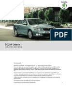 Skoda Octavia 5 FL Manual