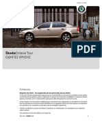 Skoda Octavia 5 Manual