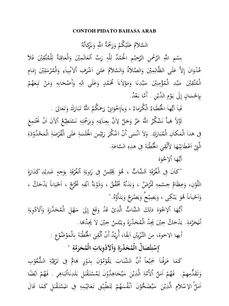 Contoh Pidato Bahasa Arab