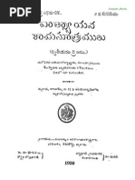 Sivapuranam Lyrics In Tamil Pdf Kama