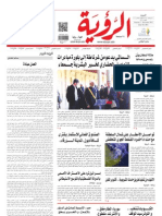Alroya Newspaper 01-12-2012