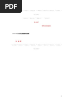 金庸传jin yong chuan | PDF