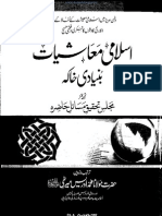 Islami Mashiyat Bunyadi Khaqa by Maulana Muhammad Idrees Merthi