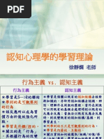 9s人本主義心理學的學習理論 Pdf