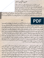 Hazrat Ishaq A.S - Part 8 (Stories of Prophets)
