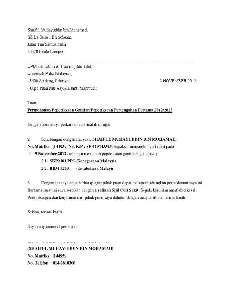 Sebarang Kesulitan Amat Dikesali / Segala Kesulitan Amat Dikesali Surat