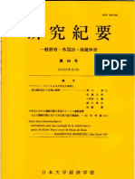 Cinco Datos Fenomenológicos: Preliminares para Una Ontología de La Subjetividad en Michel en Henry Lector de Maine de Biran. John David Barrientos