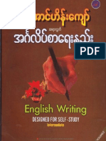 ဆရာေအာင္ဟိန္းေက်ာ္ - ဆရာလြတ္အဂၤလိပ္စာေရးနည္း (၂)