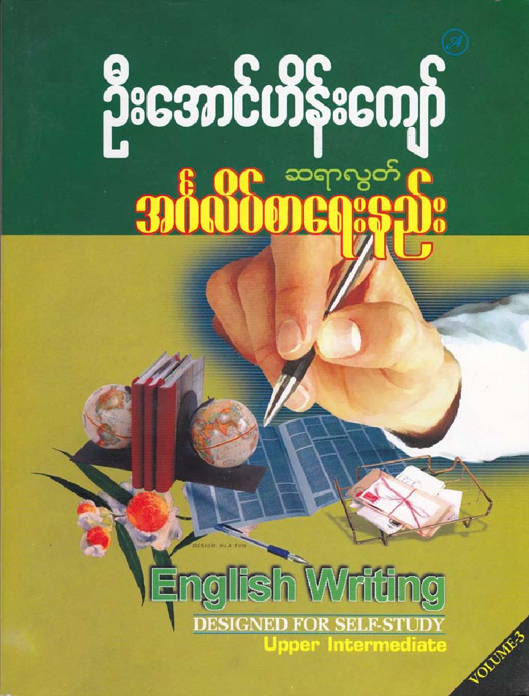 English Writing Self Study Vol-3 (Upper Intermediate) | PDF