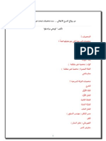 بيرانديلو-ست شخصيات تبحث عن مؤلف