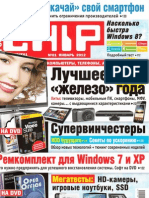Chip №1 (январь 2012  Россия)