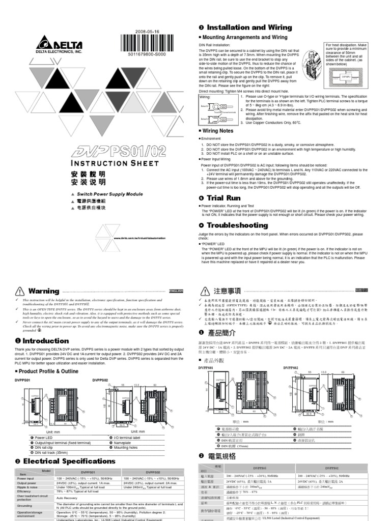 DVPPS Series Installation Guide | PDF | Programmable Logic Controller ...