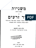 Hebrewbooks Org 9675