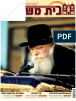 Long Live The Rebbe Melech Ha'Moshiach Forever and Ever!