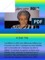 ΖΩΡΖ ΣΑΡΗ