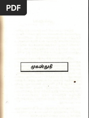 முகஸ்துதி