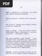 Хороший учебник по старославянскому языку