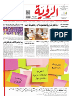 Alroya Newspaper 09-12-2012