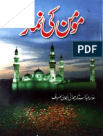 Momin Ki Namaz by Allama Abdul Sattar Hamdani