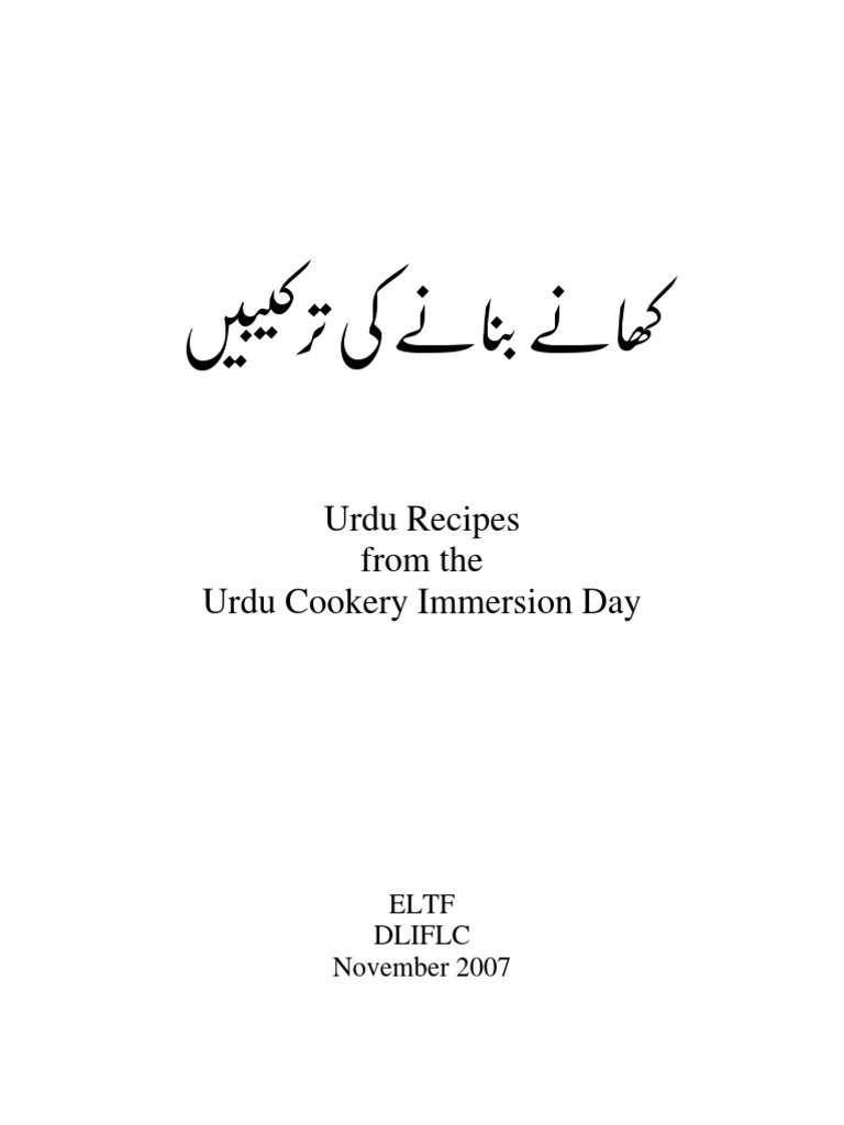 Urdu Cookbook PDF Curry Food And Drink Preparation