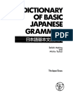 A Dictionary of Basic Japanese Grammar - Seiichi Makino & Michio Tsutsui