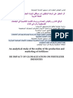 قياس العوامل المؤثرة في تسويق الخدمة المصرفية