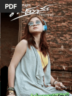 Download Ray of Lights Journal No 734 by Thit Htoo Lwin SN116314401 doc pdf