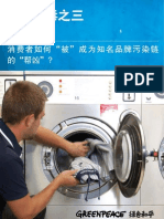Dirty Laundry 3 - Reloaded - CN - Executive Summary - 12-03-20