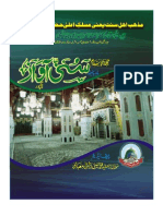 Monthly Sunni Awaz Sep-Oct 2012 (Mazhab-E-Ahle-Sunnat Maslak-E-Ala-Hazrat Ka Tarjuman Mahanama)