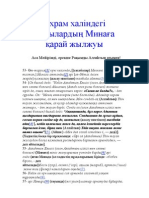 Ихрам халіндегі қажылардың Минаға қарай жылжуы