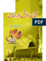 A Book By: Dr. Muhammed Husain Mushahid Razvi.