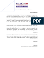 תמיכה בחדשות המקומיות