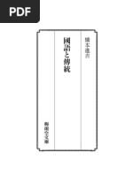 日本語 日語超倍速學習法