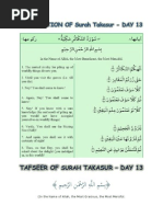 Download Tafsir of Surah Takasur -13 by Faizan Shah SN116654683 doc pdf