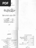 Hayat e Imam Abu Hanifa by Sheikh Muhammad Abu Zohra