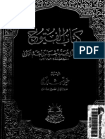 Ibn Atham Al-Kufi's Kitab al-Futuh-Vols. 1 & 2