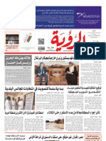 Alroya Newspaper 16-12-2012