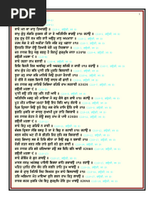 Bani of Guru Teg Bahadur Ji