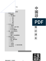 TSA 使用手冊