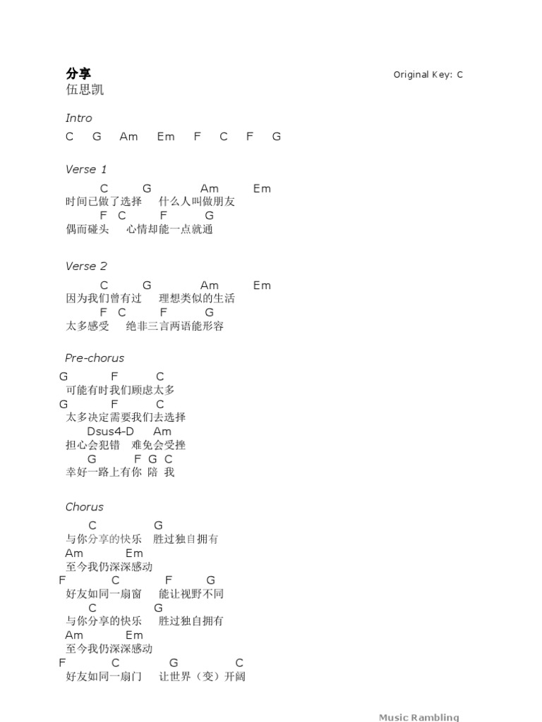 分享 - 伍思凯 | PDF