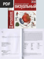 Download Russian-English Visual Dictionary by Matei Andra SN117240960 doc pdf