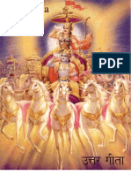 Uttara Gita - A Sequel To Bhagavad Gita