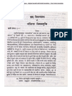 Viman Shastra Few of the 344 ORIGINAL SANSKRUT PAGES by Rishi Bhargava.pdf