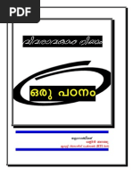 Vivaravakasa Niyamam Oru Padanam