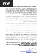 Download   -          by Atar Geldman SN117351593 doc pdf