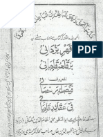 Qaher Yazdani Ber Qila e Qadyani