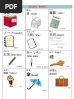 Japanese (Words in Pictures 1) - Minna No Nihongo 1